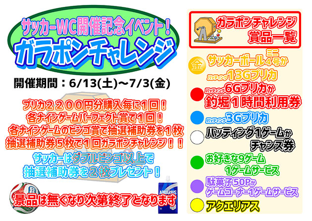 バッティング