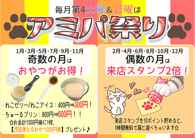 猫カフェ