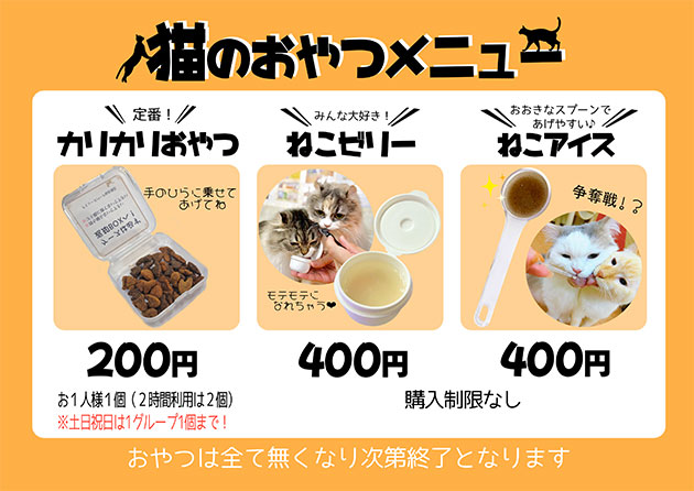 猫カフェ