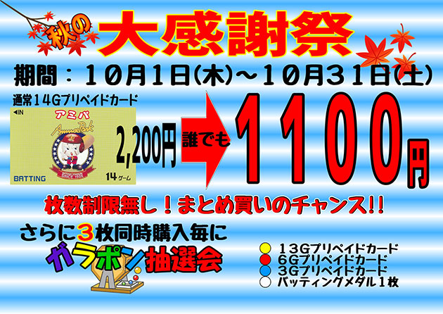 バッティング