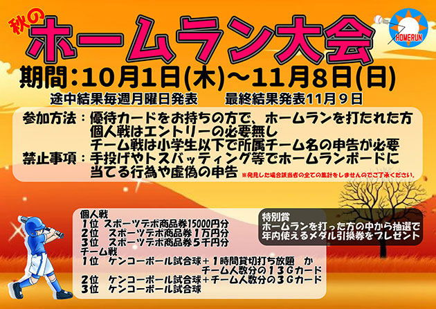 バッティング